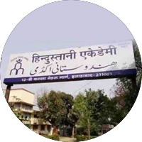 ہندوستانی اکیڈمی، الہ آباد