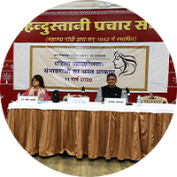 Hindustani Prachar Sabha