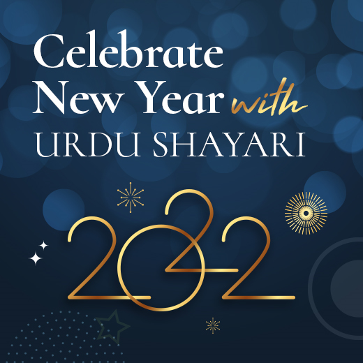 happy new year 2022 shayari in urdu