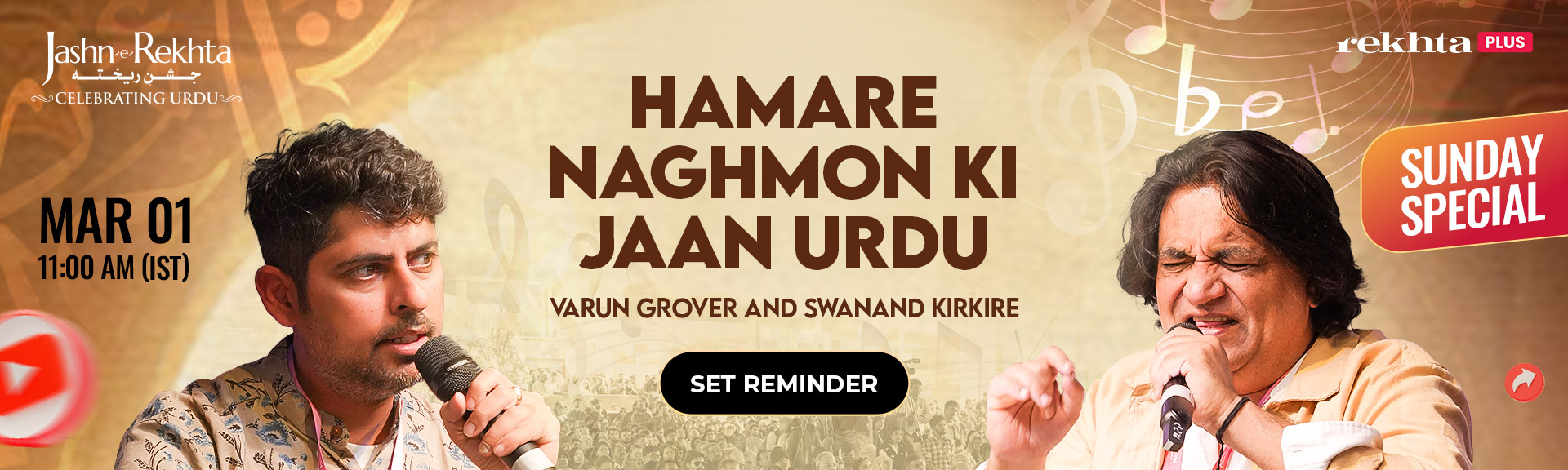 Famous Urdu Poetry - set reminder