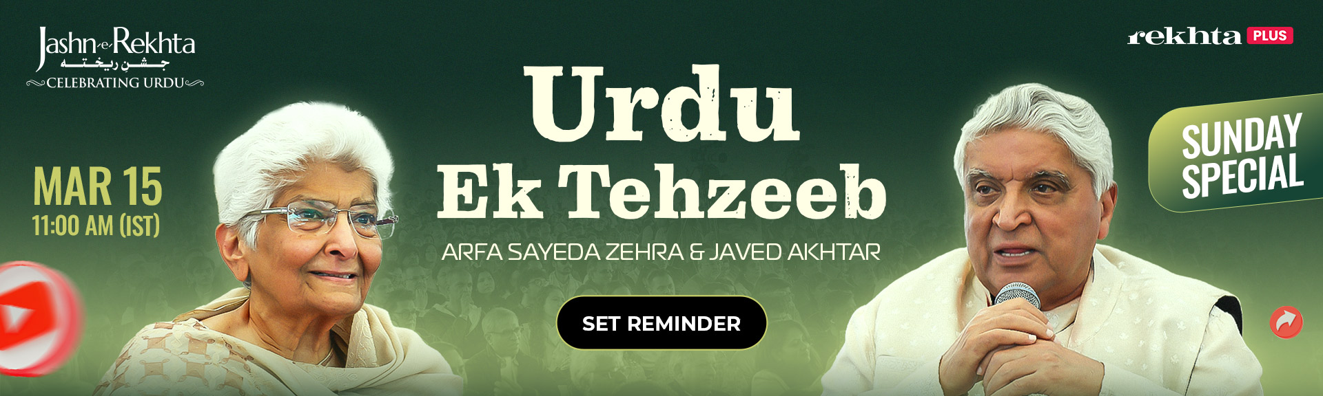 उर्दू शायरी - arfa zahra