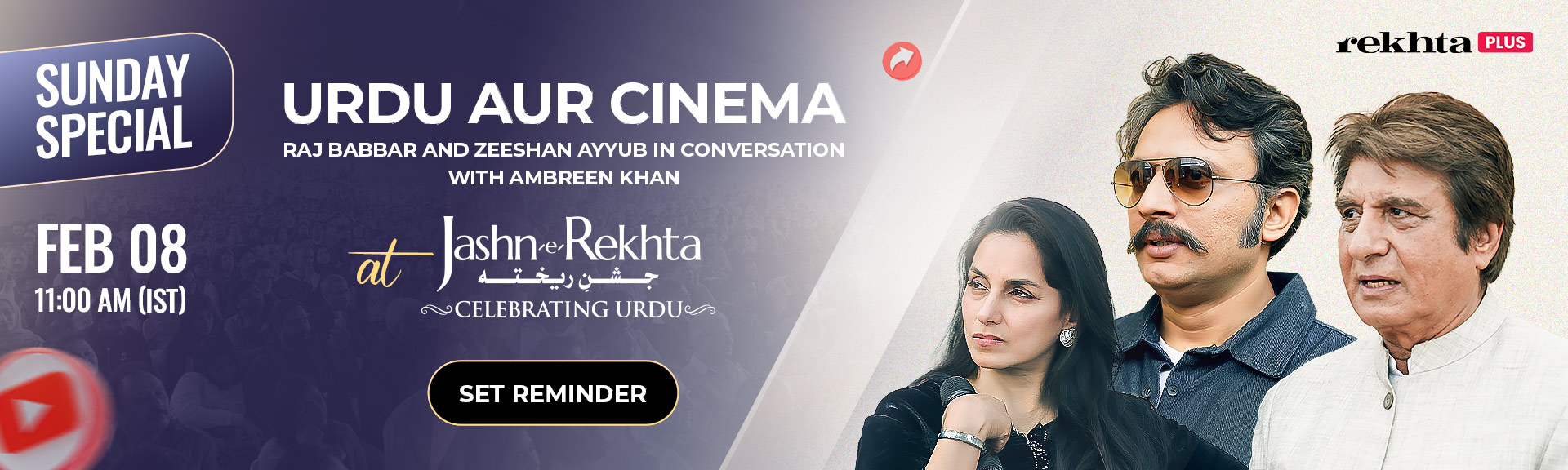 Famous Urdu Poetry - raj babbar zeeshan ayyub sunday special