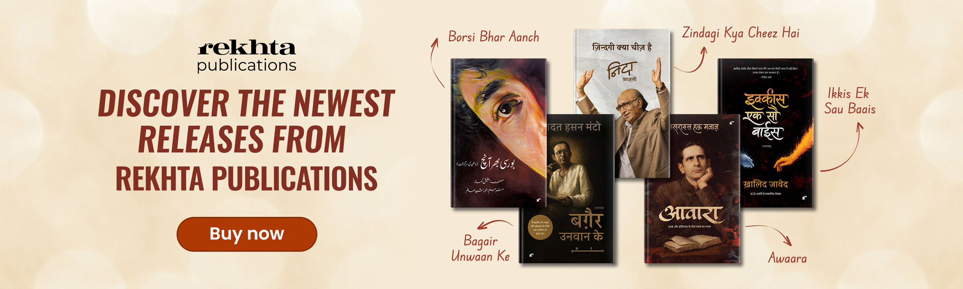 Urdu Poets - newrelease2026