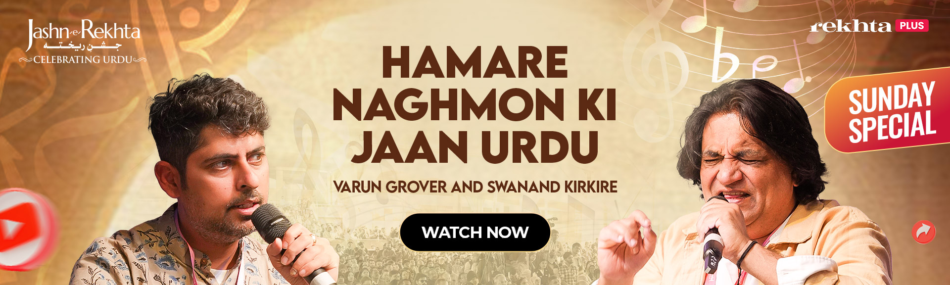 Famous Urdu Poetry - Post Release // Varun Grover & Sudhir Misra