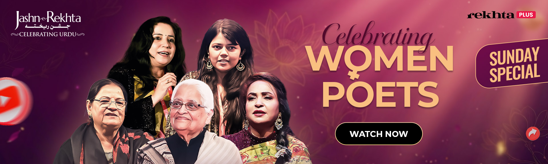 Famous Urdu Poetry - watchnow - womens day