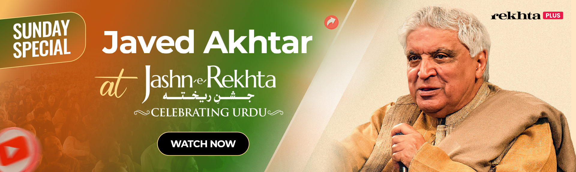 Famous Urdu Poetry - jadu