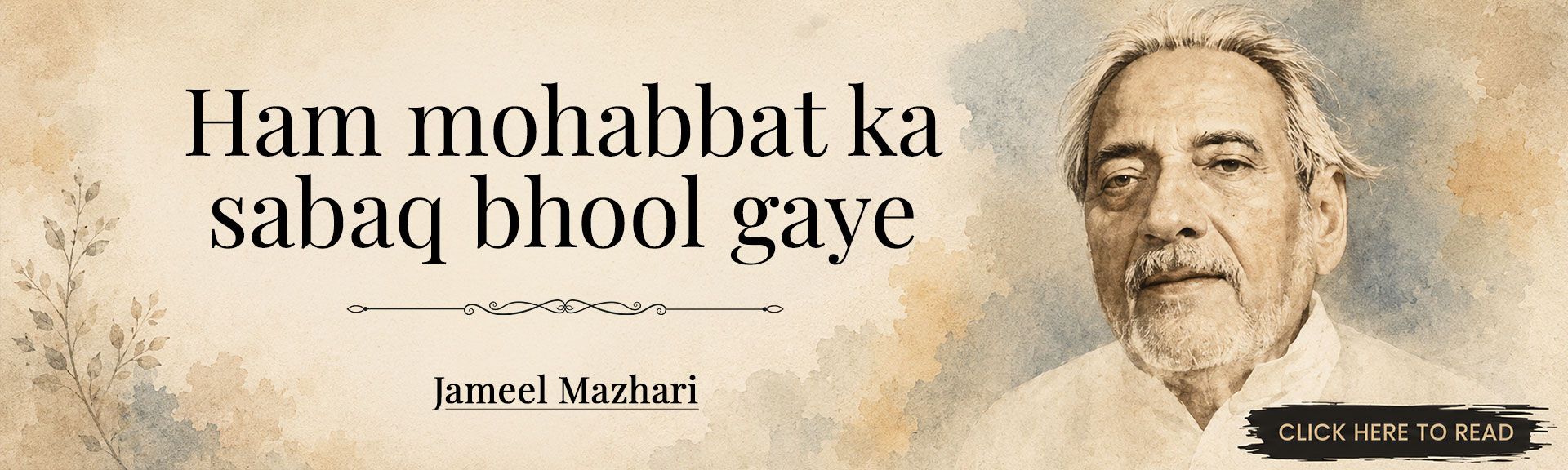 Shayari by famous poets - Jameel Mazhari