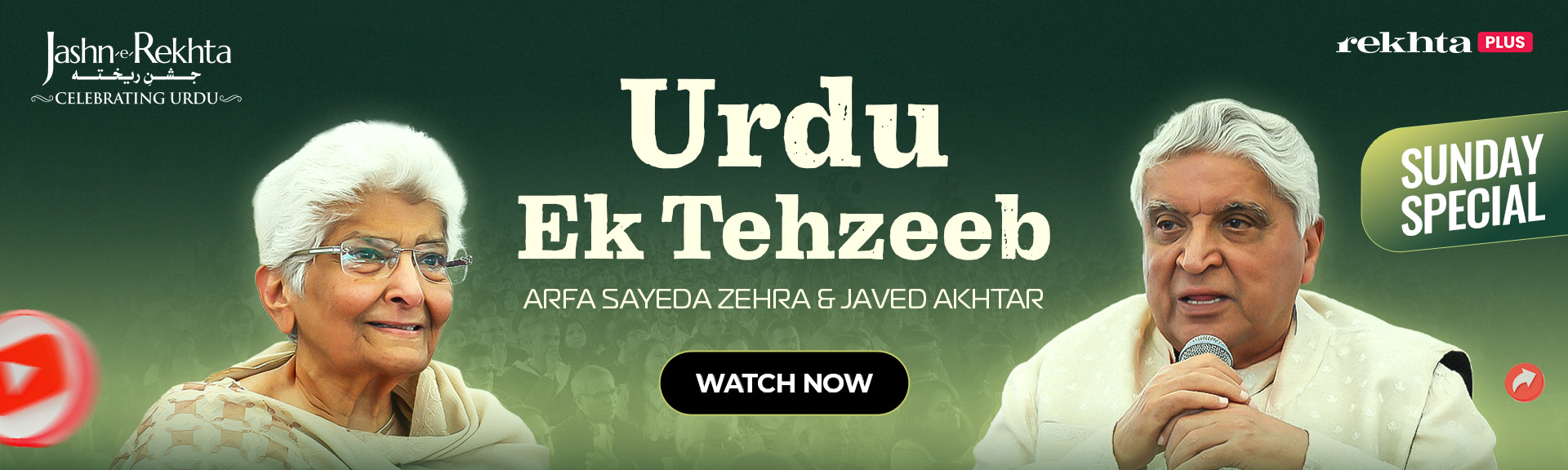 Famous Urdu Poetry - post release