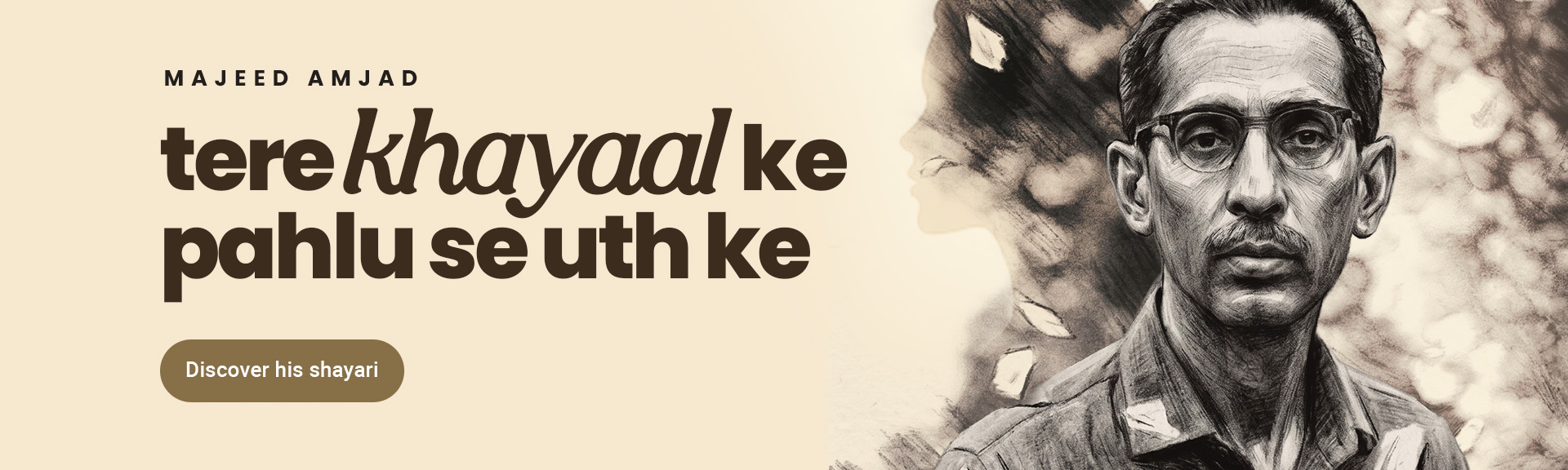 बेहतरीन उर्दू शायरी - Majeed Amjad