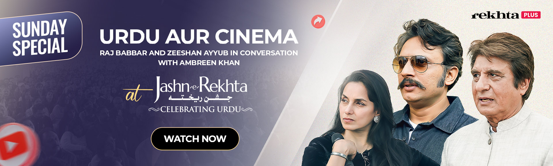 Famous Urdu Poetry - watchnow rajbabbar