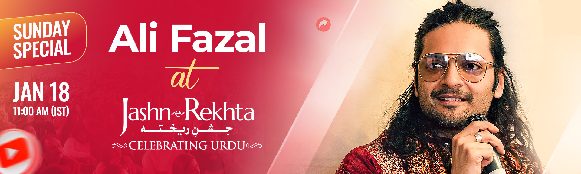 उर्दू शायरी - fazal ali