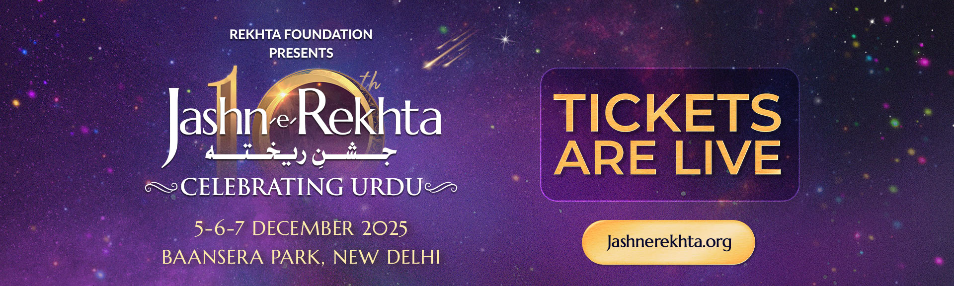 उर्दू शायरी - jashntickes