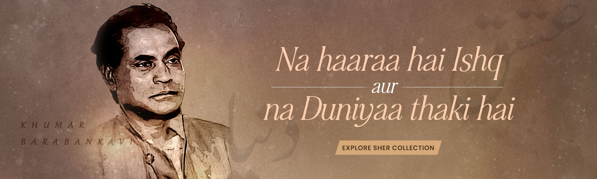 Shayari by famous poets - Khumar Barabankavi