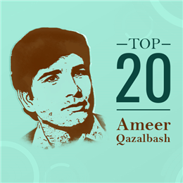Couplets of Ameer Qazalbash
