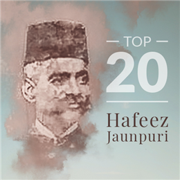 Couplets of Hafeez Jaunpuri