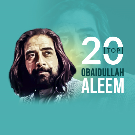 उबैदुल्लाह अलीम के 20 बेहतरीन शेर