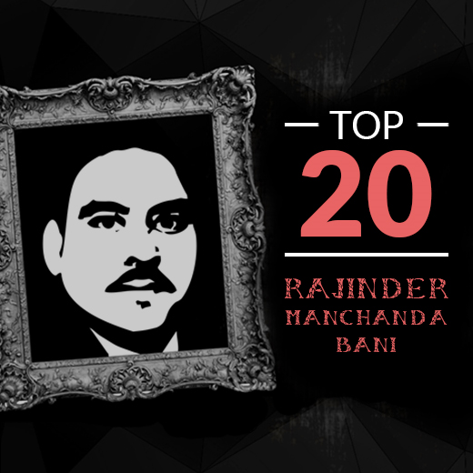 راجیندر منچندا بانی کے 20 منتخب اشعار