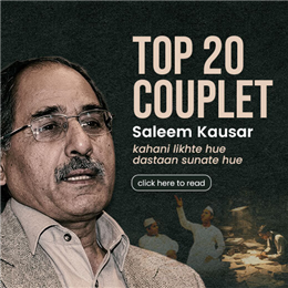 couplets of saleem kausar