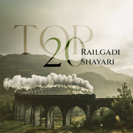 Train Shayari