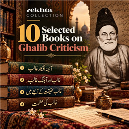 10 Selected Books on Ghalib Criticism