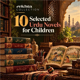 10 Selected Urdu Novels for Children