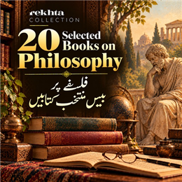 20 Selected Books on Philosophy