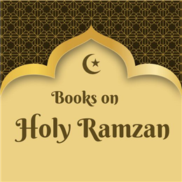 पवित्र रमज़ान पर पुस्तकें