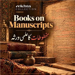 Books on Manuscripts
