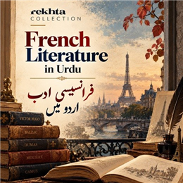 French Literature in Urdu