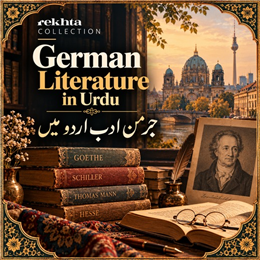 German Literature in Urdu