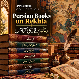 Persian Books on Rekhta