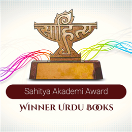 ساہتیہ اکیڈمی ایوارڈ یافتہ کتابیں