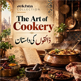 The Art of Cookery