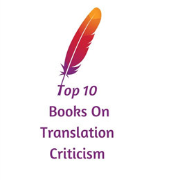 अनुवाद आलोचना पर शीर्ष 10 पुस्तकें