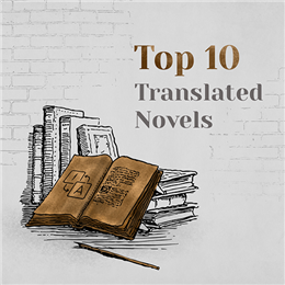دس بہترین ترجمہ شدہ ناول