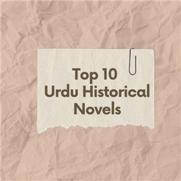 टॉप 10 उर्दू के ऐतिहासिक उपन्यास