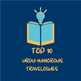 उर्दू में दस सर्वश्रेष्ठ हास्य यात्रा-वृतांत