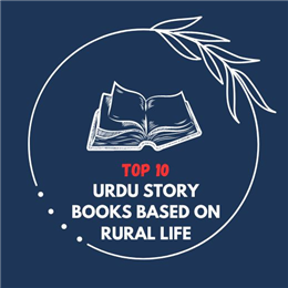 ग्रामीण जीवन पर आधारित टॉप 10 उर्दू कहानी की किताबें