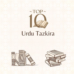 Top 10 Urdu Tazkira