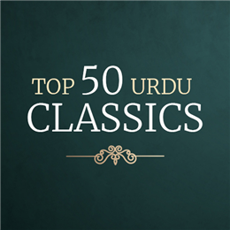 Top 50 Urdu classics