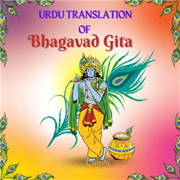 Urdu translation of Bhagavad Gita