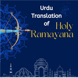 Urdu Translation of Holy Ramayana