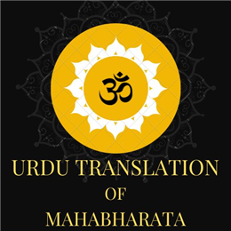 Urdu Translation of Mahabharata