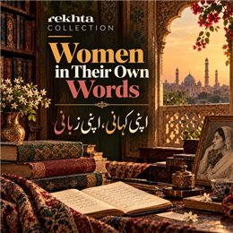 Women in Their Own Words