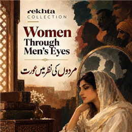 Women Through Men's Eyes