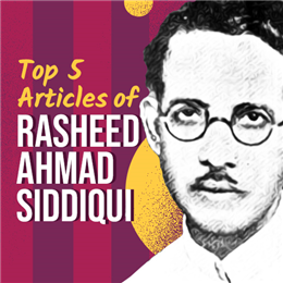 हास्य/व्यंग्य: रशीद अहमद सिद्दीक़ी  की 5 चुनिंदा तहरीरें