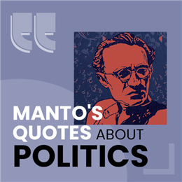 राजनीति और राजनेताओं के बारे में मंटो के प्रसिद्ध उद्धरण