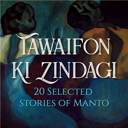 Tawaif: Manto's 20 Famous Short Stories About the Lives of Prostitutes