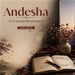 Andesha: ek unvaan 10 nazmen