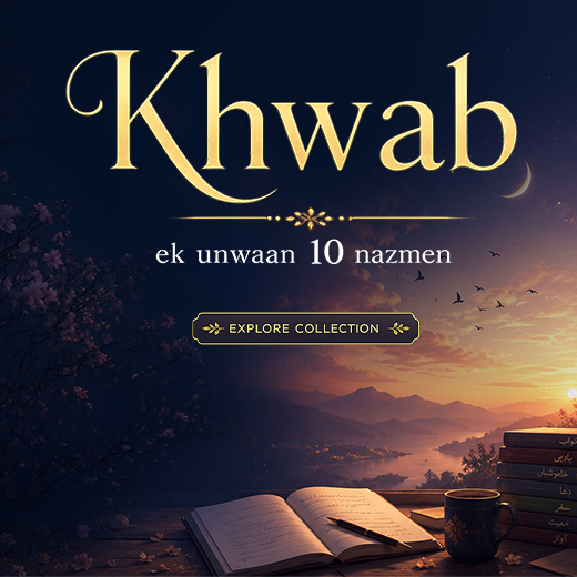 KHwaab: ek unwaan 10 nazmen